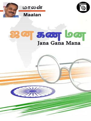 cover image of Jana Gana Mana